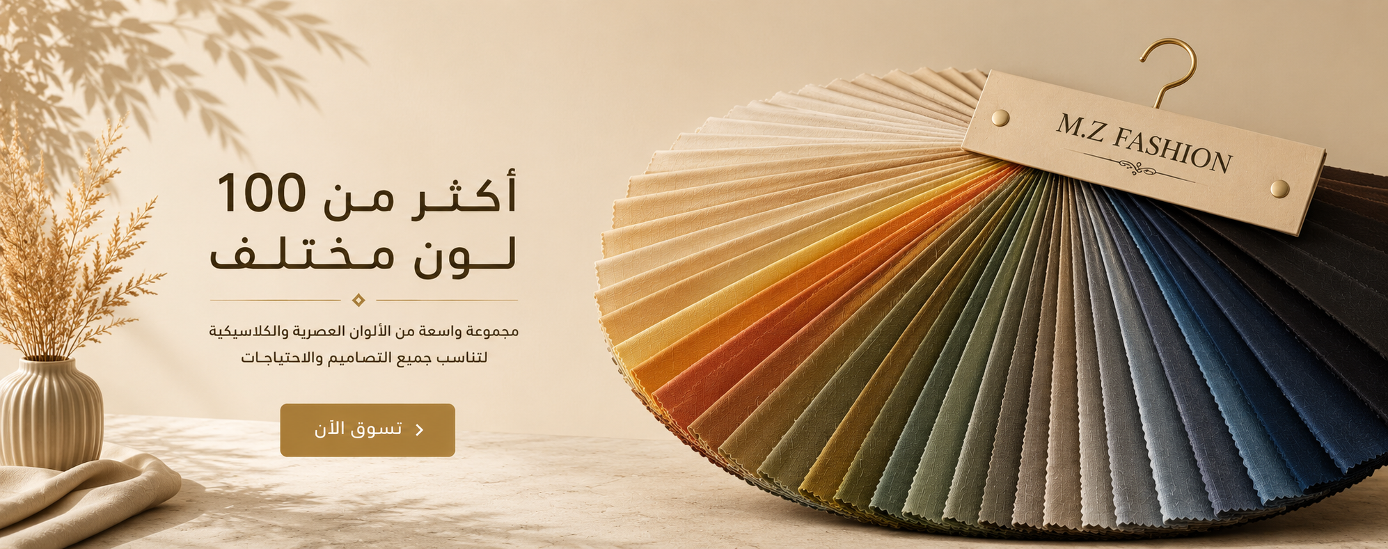 الرئيسية
